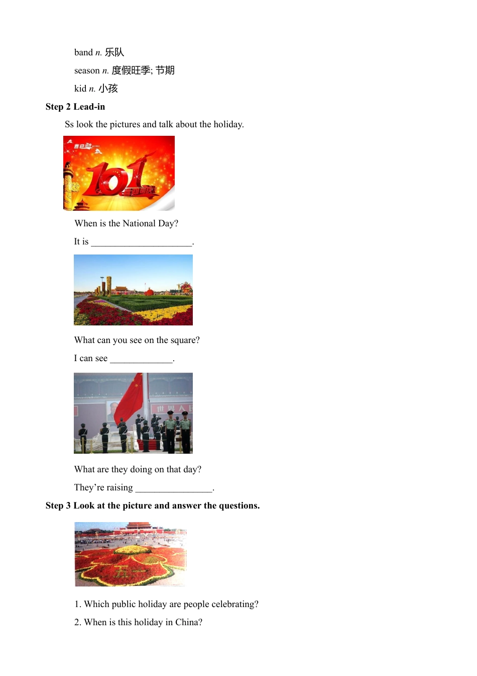 九年级英语上册：Module 2 Public holidays 教案.doc_第2页