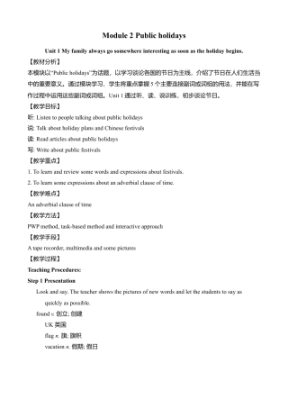九年级英语上册：Module 2 Public holidays 教案.doc