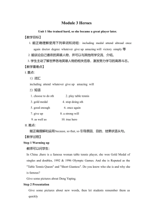 九年级英语上册：Module 3 Heroes 教案.doc