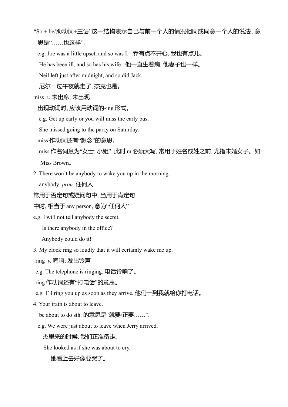 九年级英语上册：Module 4 Home alone 教案.doc_第3页