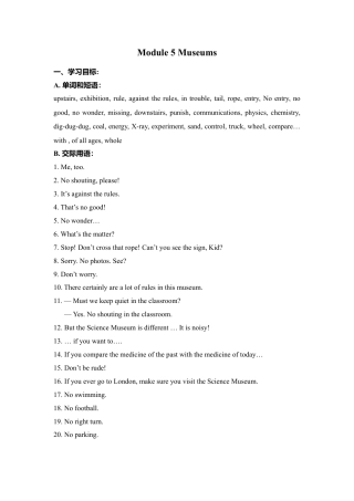 九年级英语上册：Module 5 Museums 教案.doc