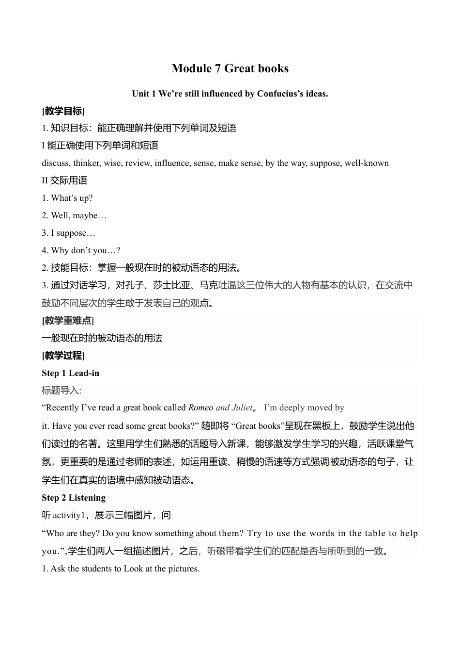 九年级英语上册：Module 7 Great books 教案.doc_第1页