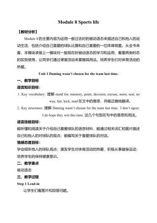九年级英语上册：Module 8 Sports life 教案.doc