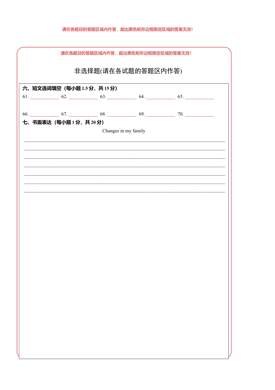 九年级英语上学期期末测试卷 01（外研版）（答题卡）.doc_第2页