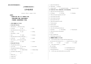 九年级英语上学期期末测试卷 01（外研版）（考试版）.doc
