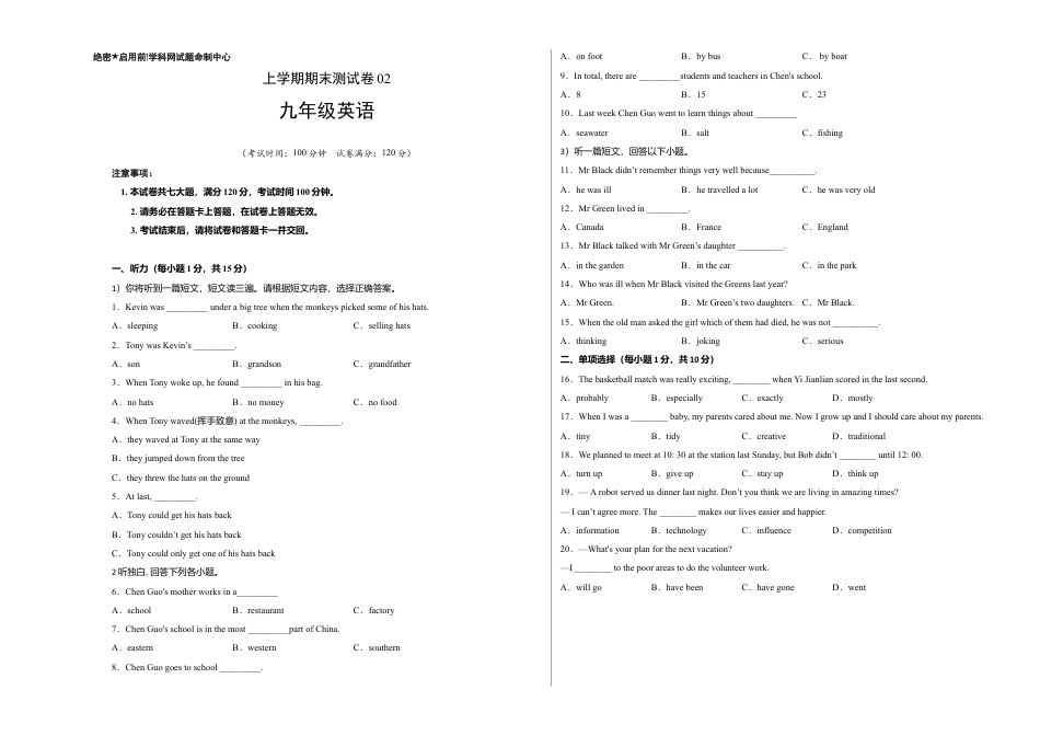 九年级英语上学期期末测试卷 02（外研版）（考试版）.doc_第1页