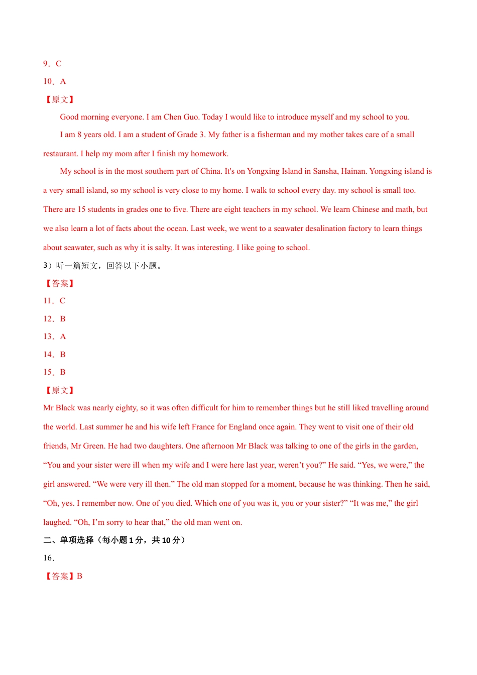 九年级英语上学期期末测试卷 02（外研版）（全解全析）.docx_第2页