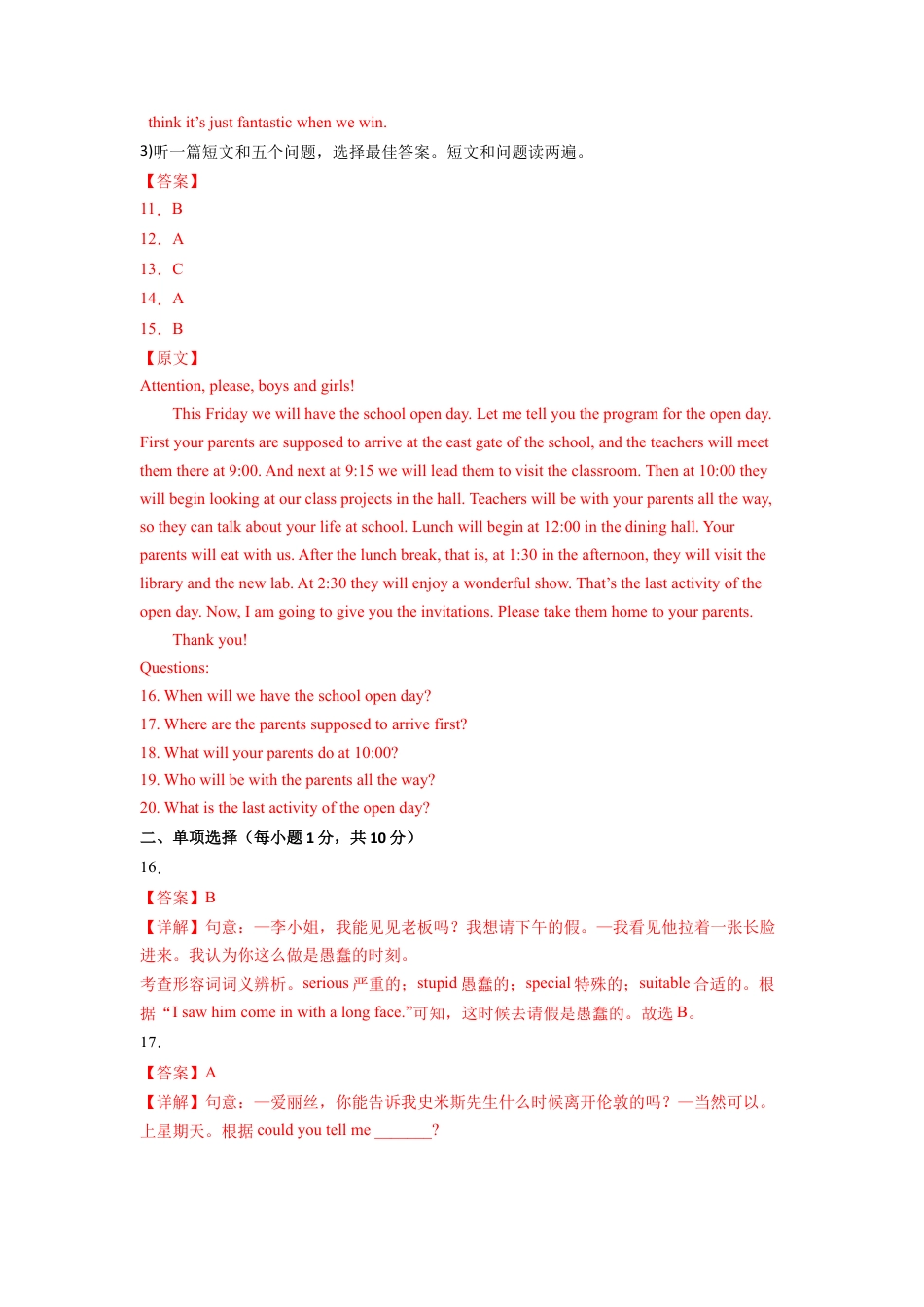 九年级英语上学期期末测试卷01（外研版）（全解全析）.docx_第2页