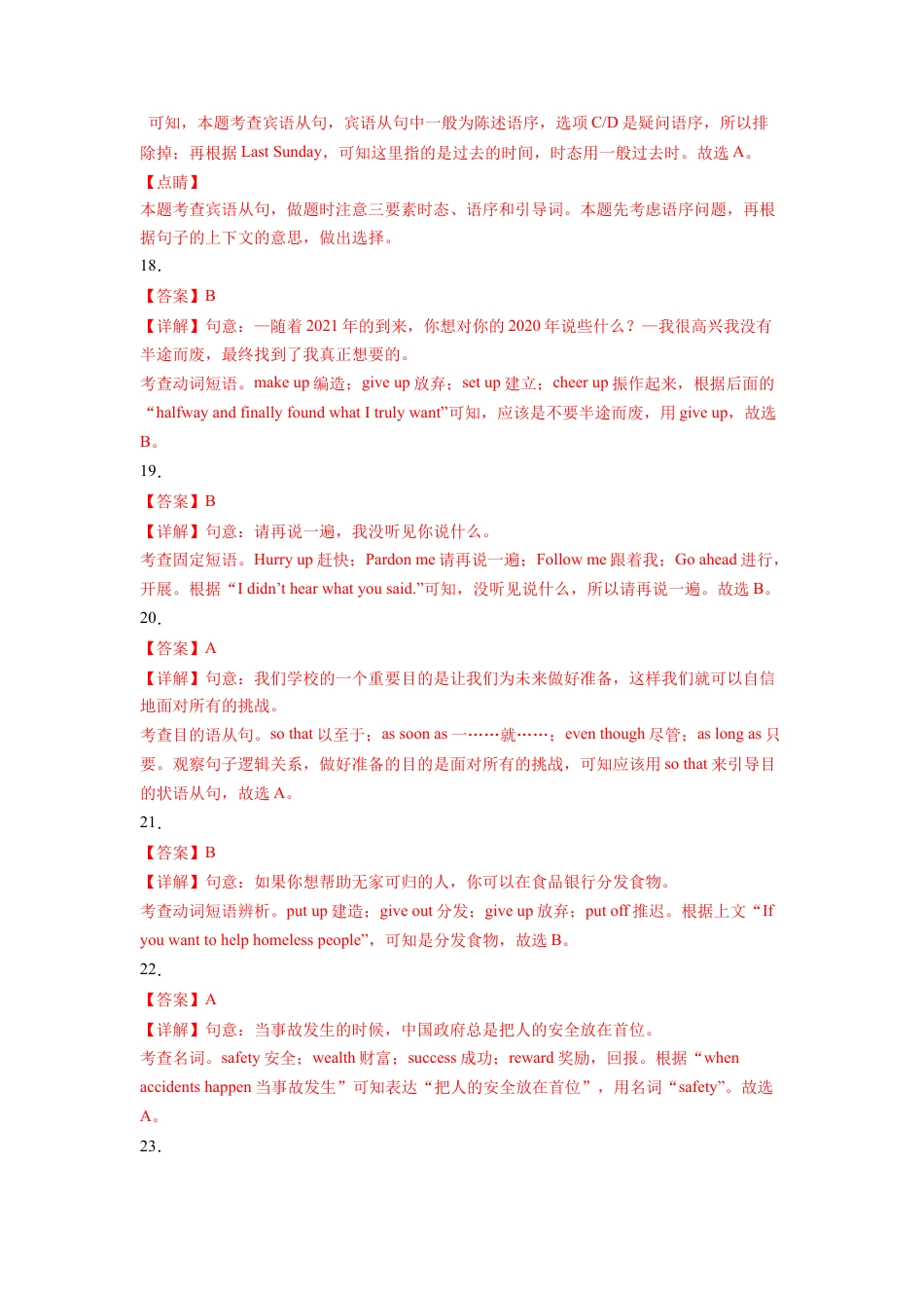 九年级英语上学期期末测试卷01（外研版）（全解全析）.docx_第3页