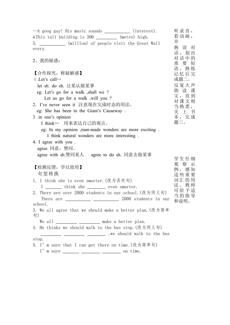 九上英语外研版导学案Module 1 Wonders of the world.doc_第2页