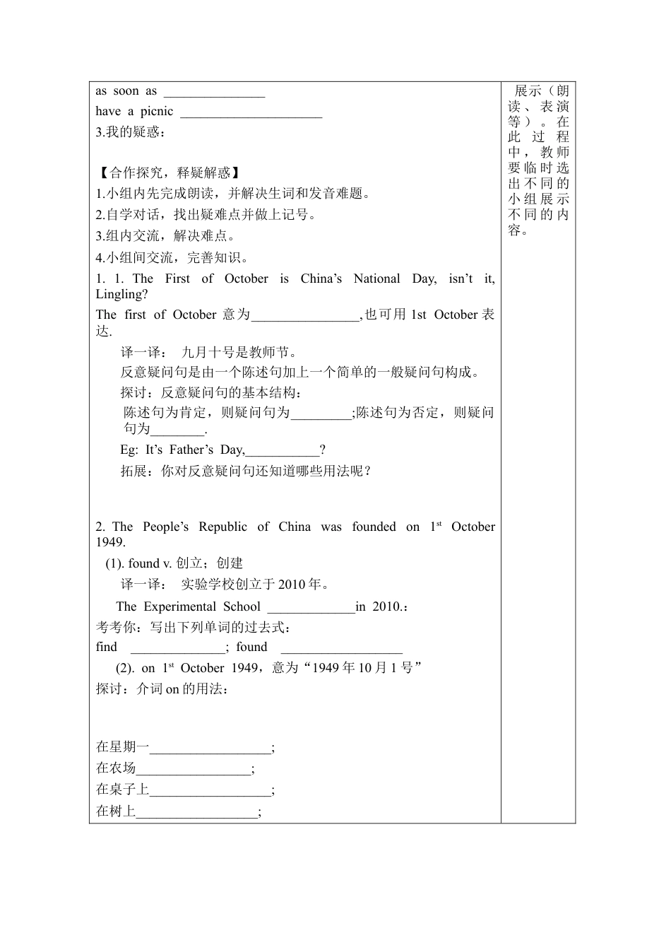 九上英语外研版导学案Module 2 Public holidays.doc_第3页