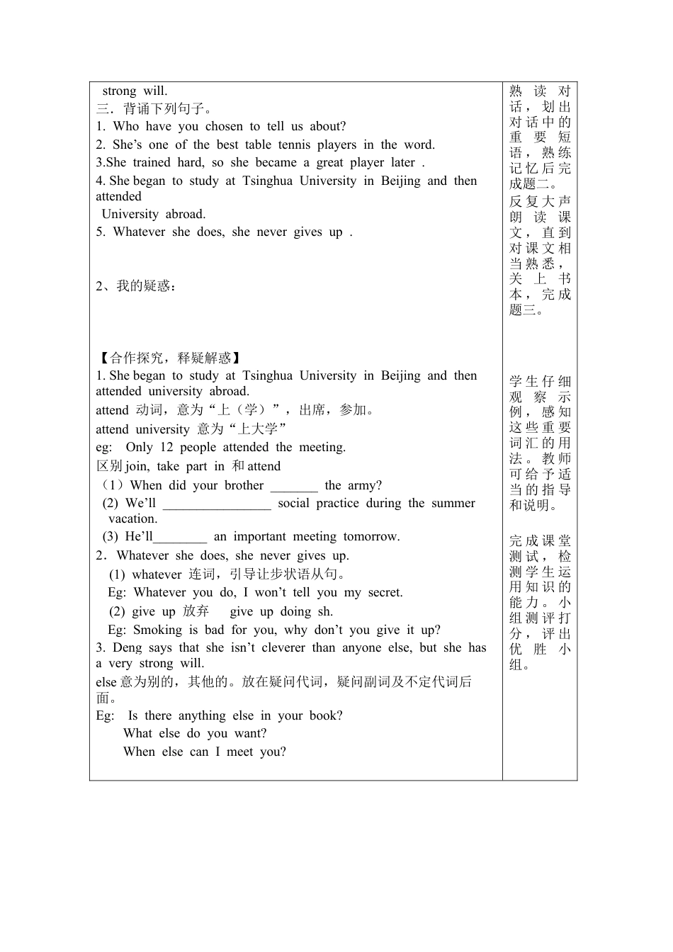 九上英语外研版导学案Module 3  Heroes.doc_第2页