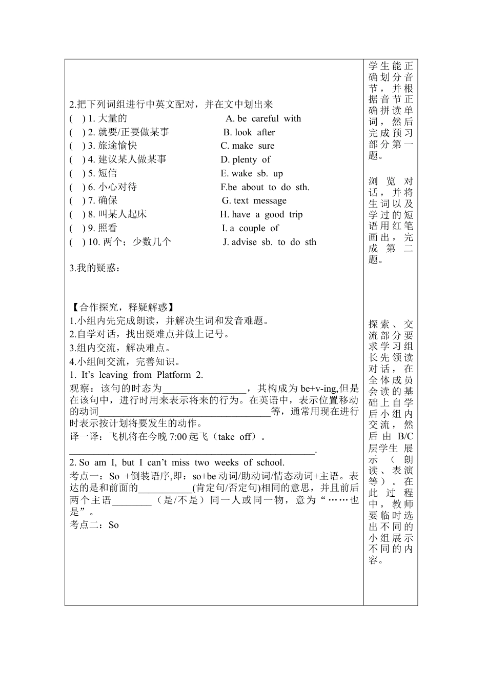 九上英语外研版导学案Module 4 Home alone.doc_第2页