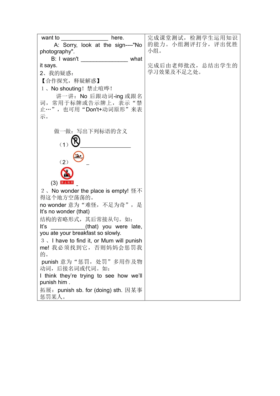 九上英语外研版导学案Module 5 Museums.doc_第2页