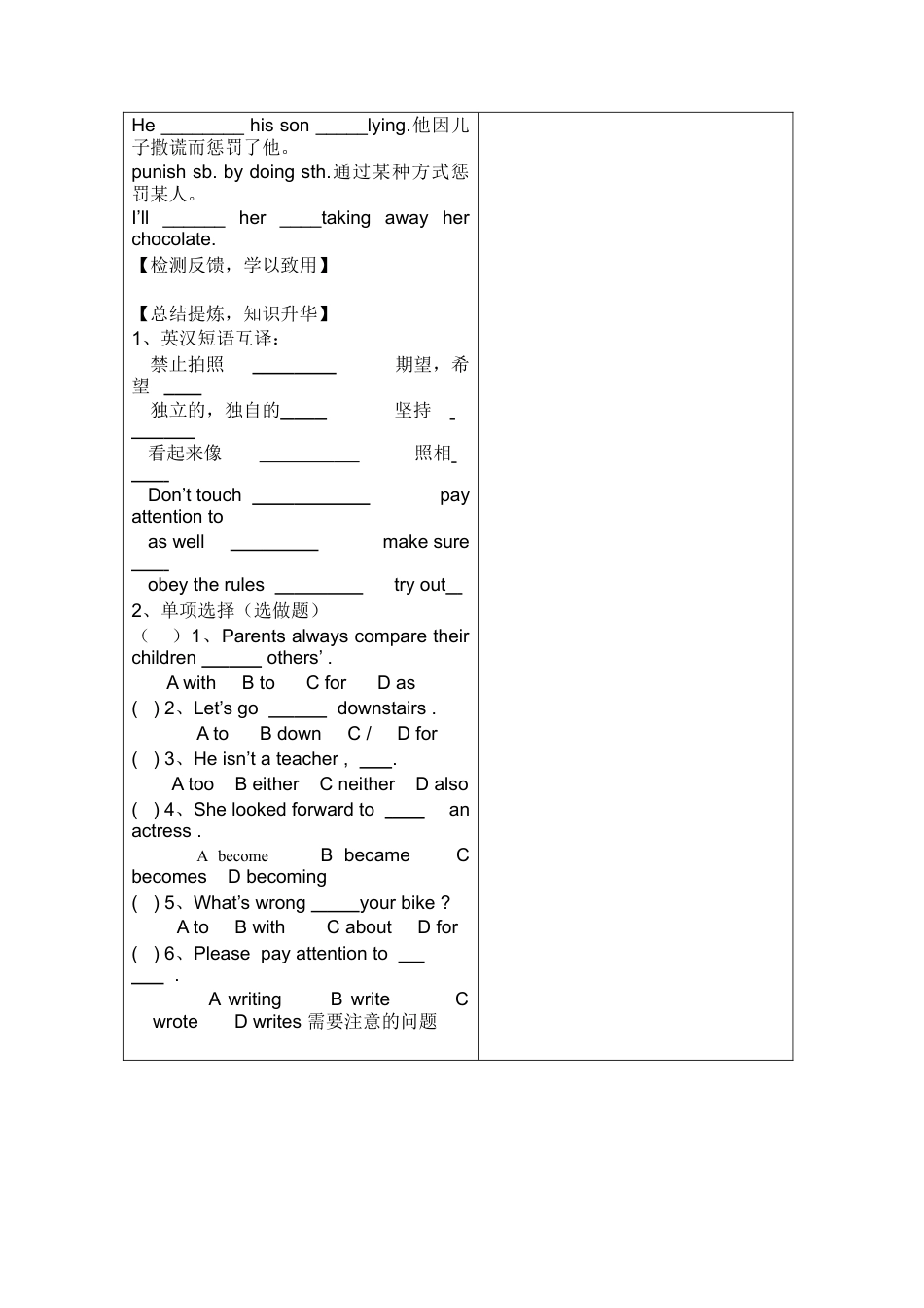 九上英语外研版导学案Module 5 Museums.doc_第3页