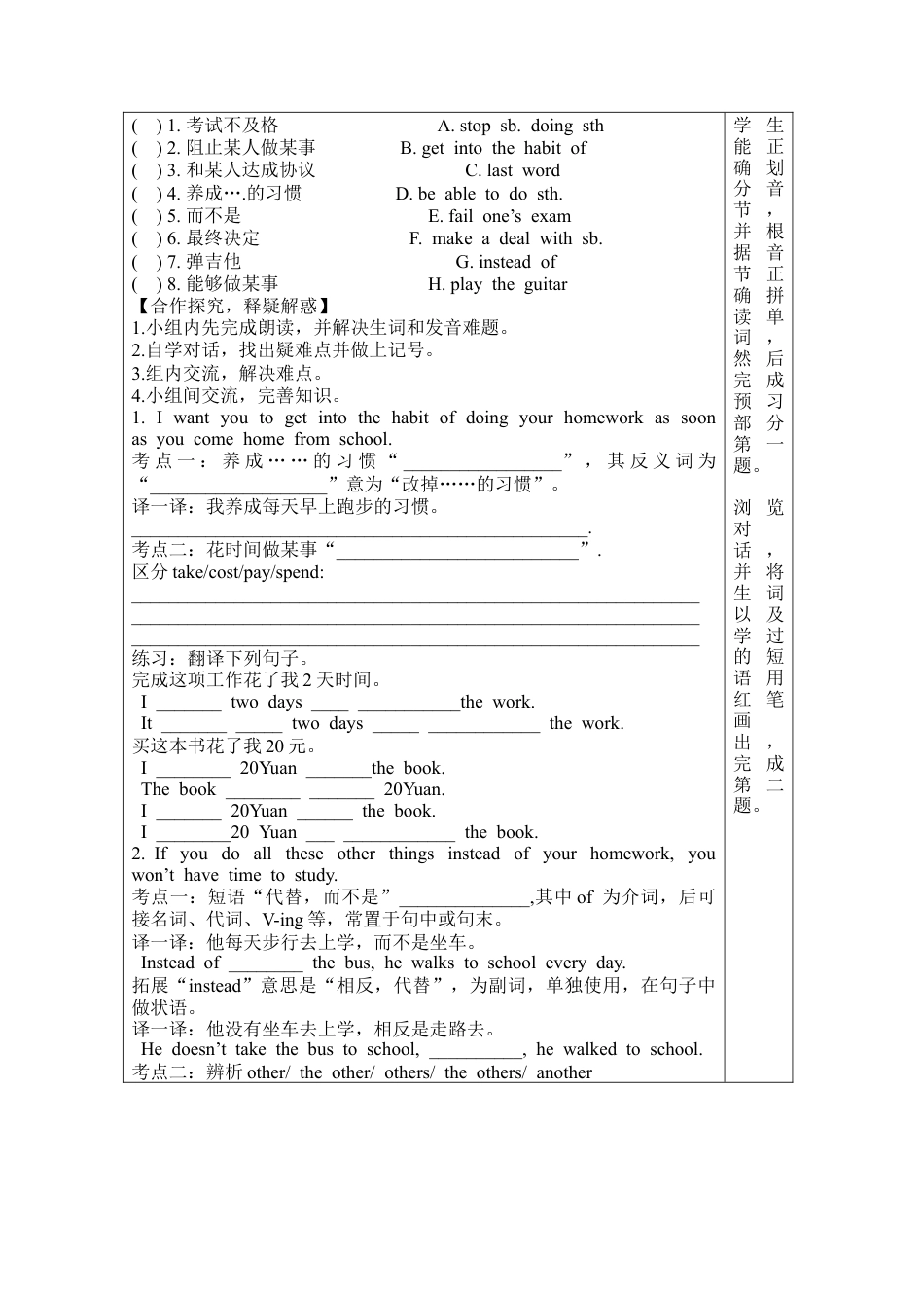 九上英语外研版导学案Module 6 Problems.doc_第2页