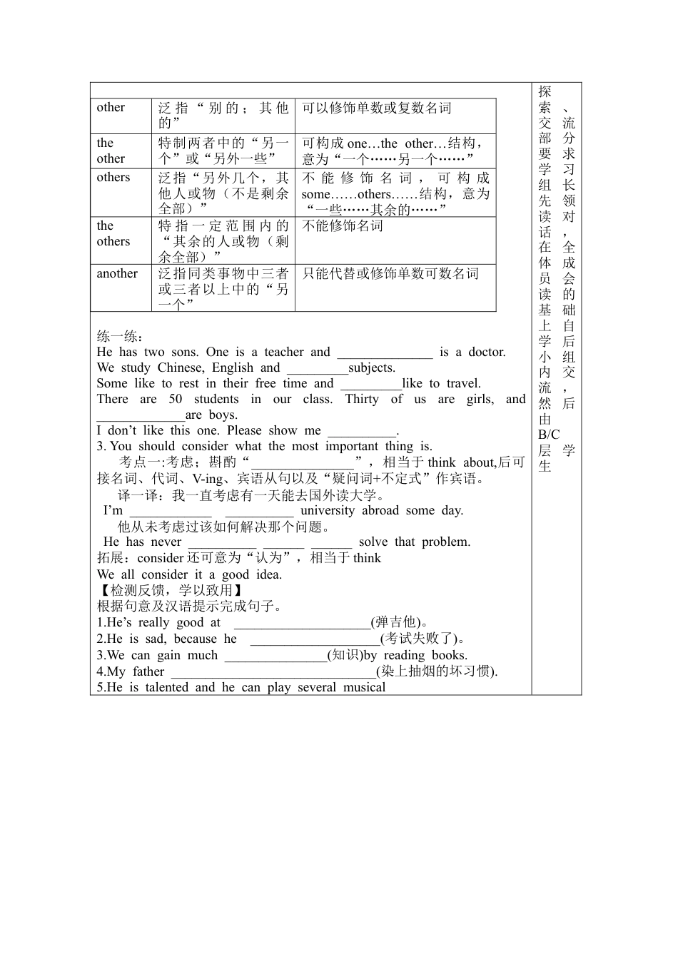 九上英语外研版导学案Module 6 Problems.doc_第3页