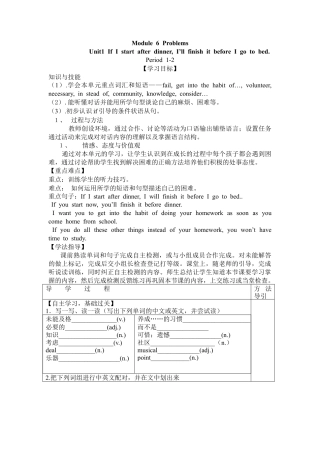 九上英语外研版导学案Module 6 Problems.doc