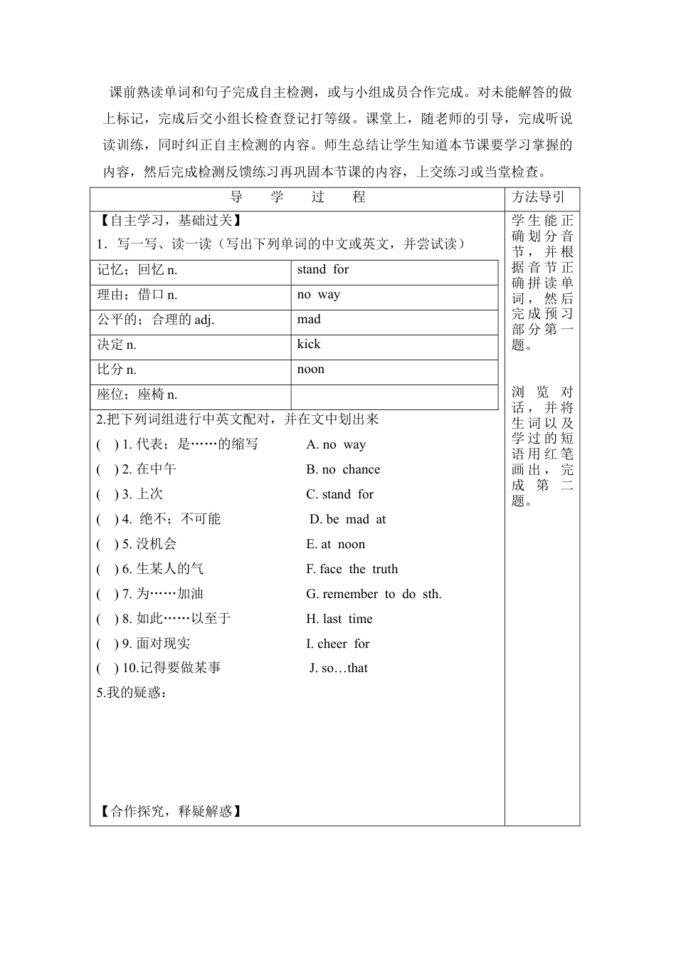 九上英语外研版导学案Module 8 Sports life.doc_第2页