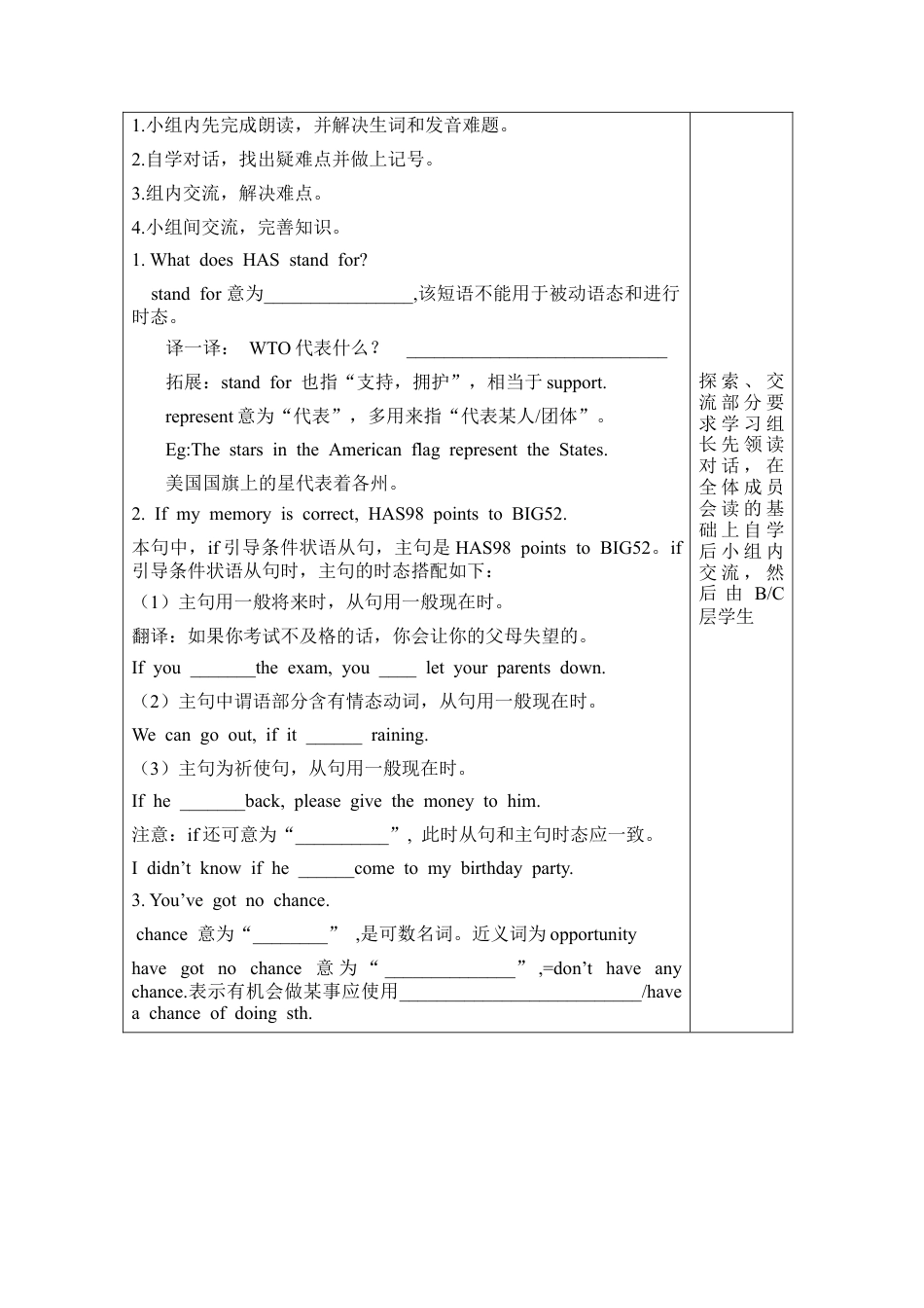 九上英语外研版导学案Module 8 Sports life.doc_第3页