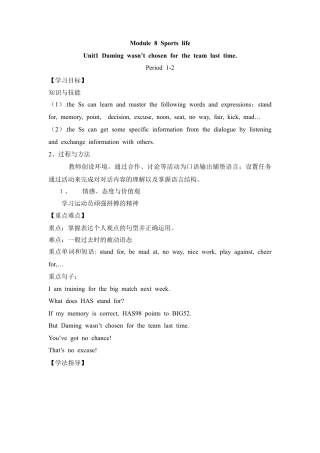 九上英语外研版导学案Module 8 Sports life.doc