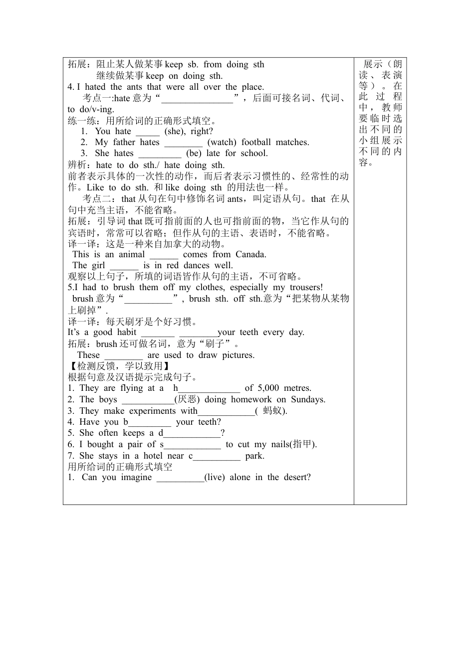 九上英语外研版导学案Module 10  Australia.doc_第3页