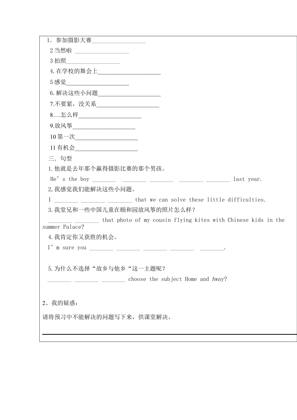 九上英语外研版导学案Module 11 photos.doc_第2页