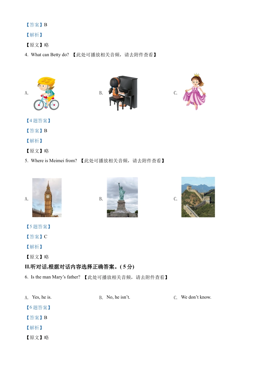 七年级上学期期末英语试题（含听力）（解析版）.docx_第3页