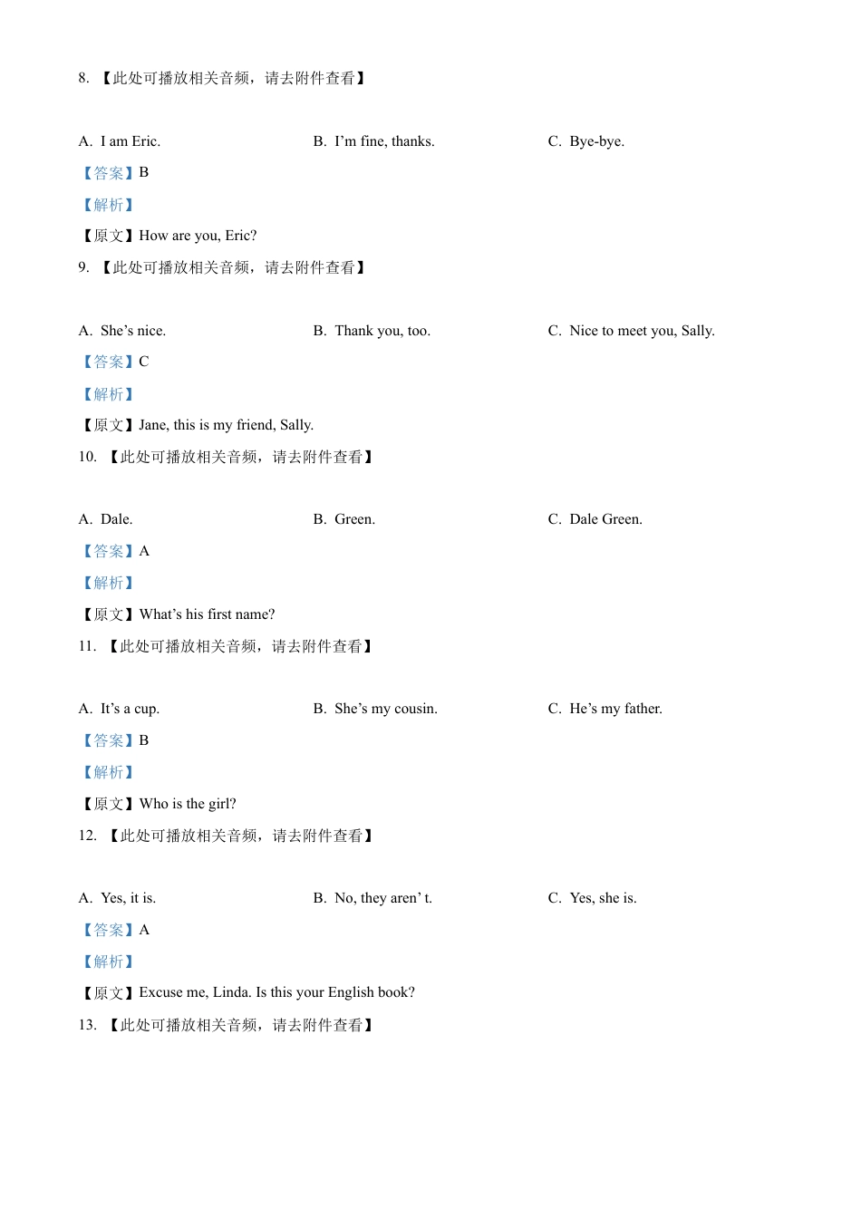 七年级上学期期中教学质量监测英语试题（含听力）（解析版）.docx_第3页