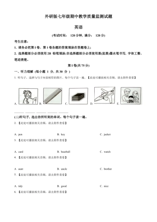 七年级上学期期中教学质量监测英语试题（含听力）（原卷版）.docx