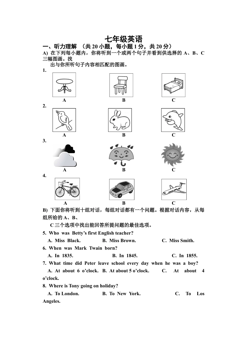 七年级下学期期末考试英语试题.docx_第1页