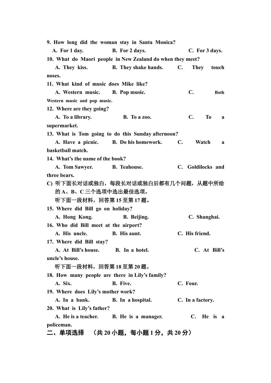 七年级下学期期末考试英语试题.docx_第2页