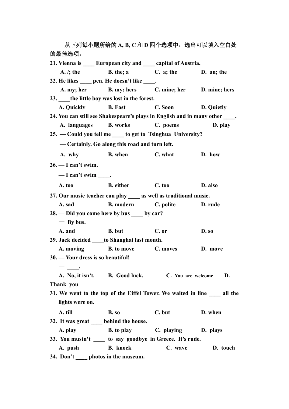 七年级下学期期末考试英语试题.docx_第3页