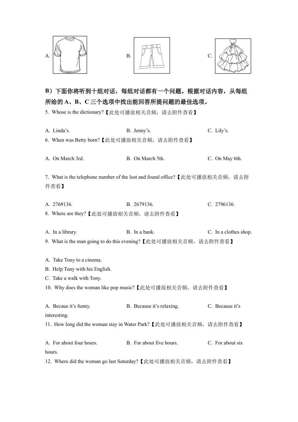 七年级下学期期末英语试题（含听力）（原卷版）.docx_第2页