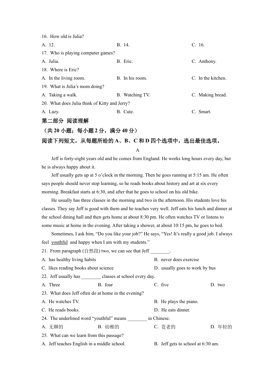 七年级下学期期中英语试题（含听力）（原卷版） (2).docx_第3页