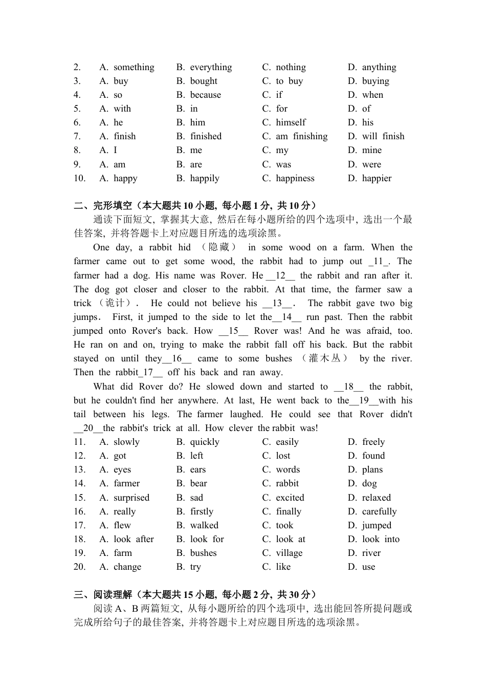 七年级下学期外研版英语期末试题.docx_第3页