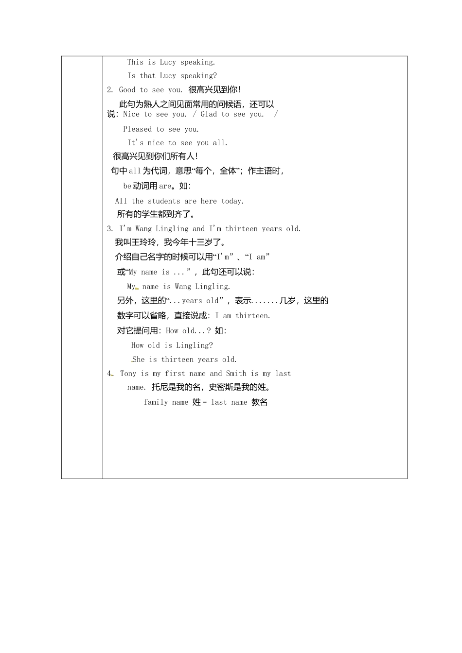七年级英语上册 M1-2 I’m Wang Lingling and I’m thirteen years old教案 （新版）外研版.doc_第2页