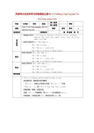七年级英语上册 M1-2 I’m Wang Lingling and I’m thirteen years old教案 （新版）外研版.doc