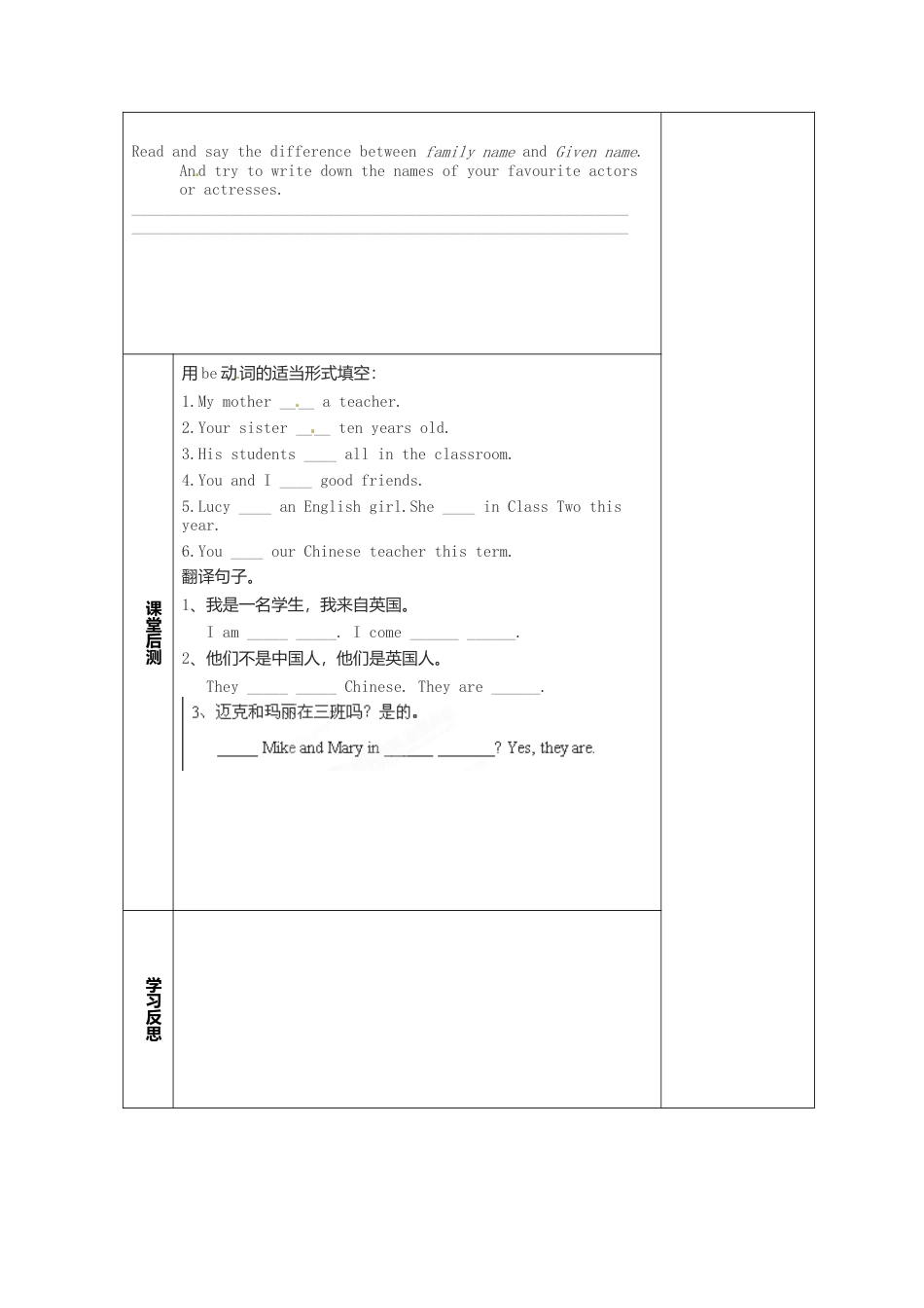 七年级英语上册 M1-3 Language in use教案 （新版）外研版.doc_第2页