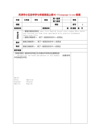 七年级英语上册 M1-3 Language in use教案 （新版）外研版.doc