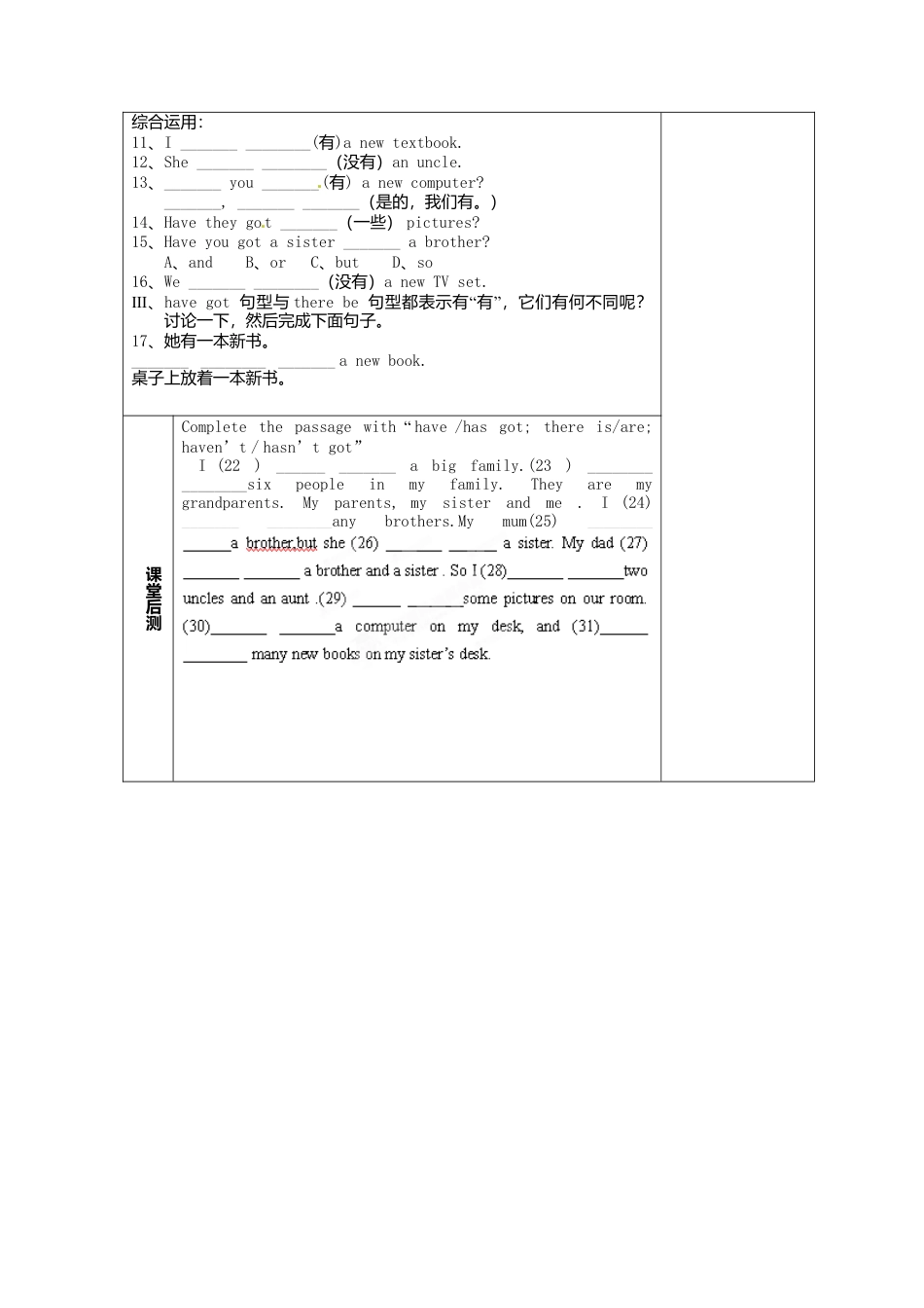 七年级英语上册 M2-1 My family教案 （新版）外研版.doc_第2页