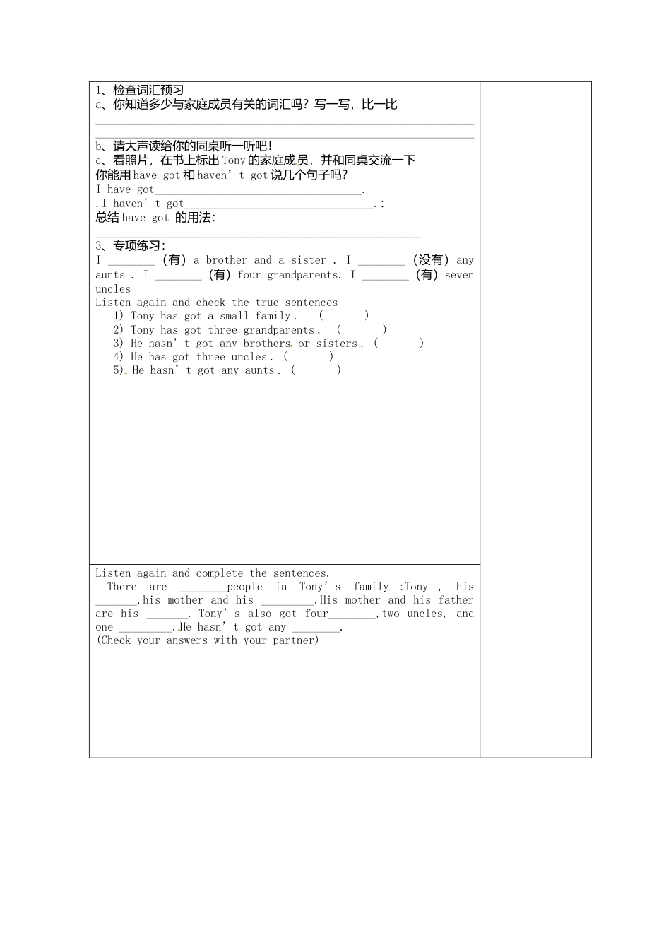 七年级英语上册 M2-2 Is this your mum教案 （新版）外研版.doc_第2页