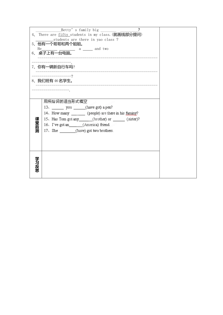 七年级英语上册 M2-3 These are my parents教案 （新版）外研版.doc_第3页