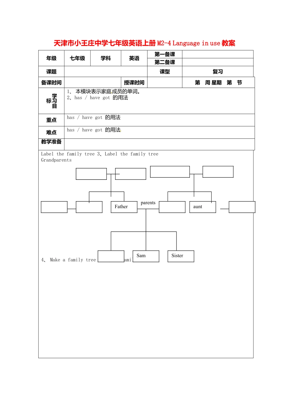 七年级英语上册 M2-4 Language in use教案 （新版）外研版.doc_第1页