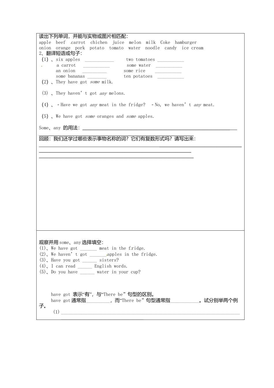 七年级英语上册 M4-1 Healthy food教案 （新版）外研版.doc_第2页