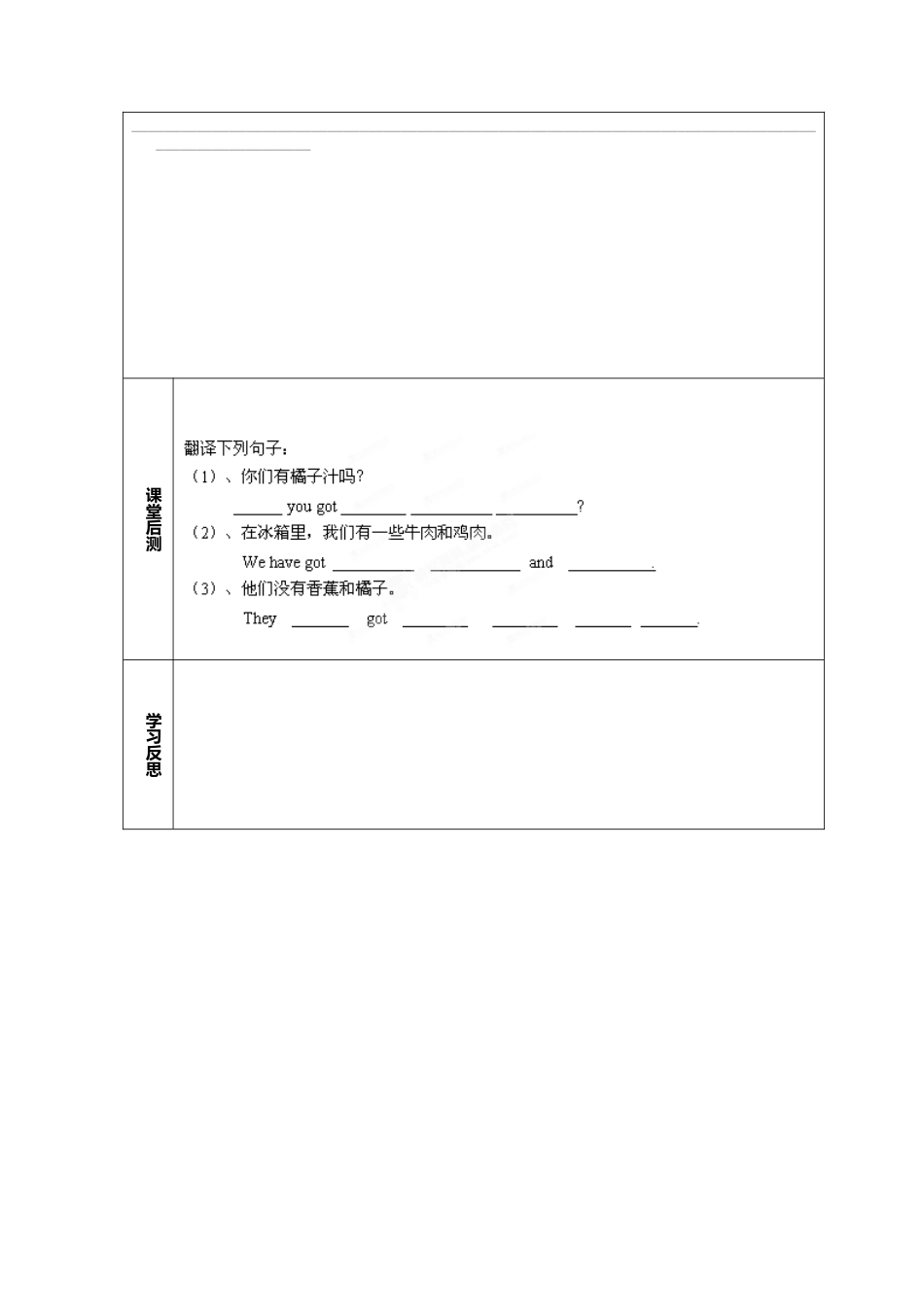 七年级英语上册 M4-1 Healthy food教案 （新版）外研版.doc_第3页