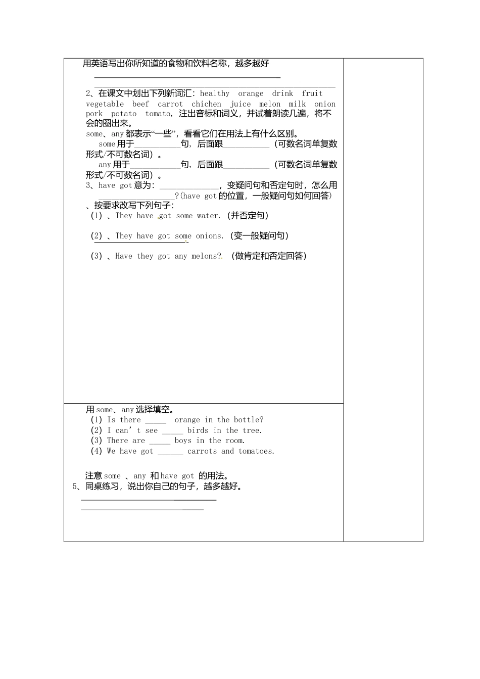 七年级英语上册 M4-2 We’ve got lots of apples教案 （新版）外研版.doc_第2页