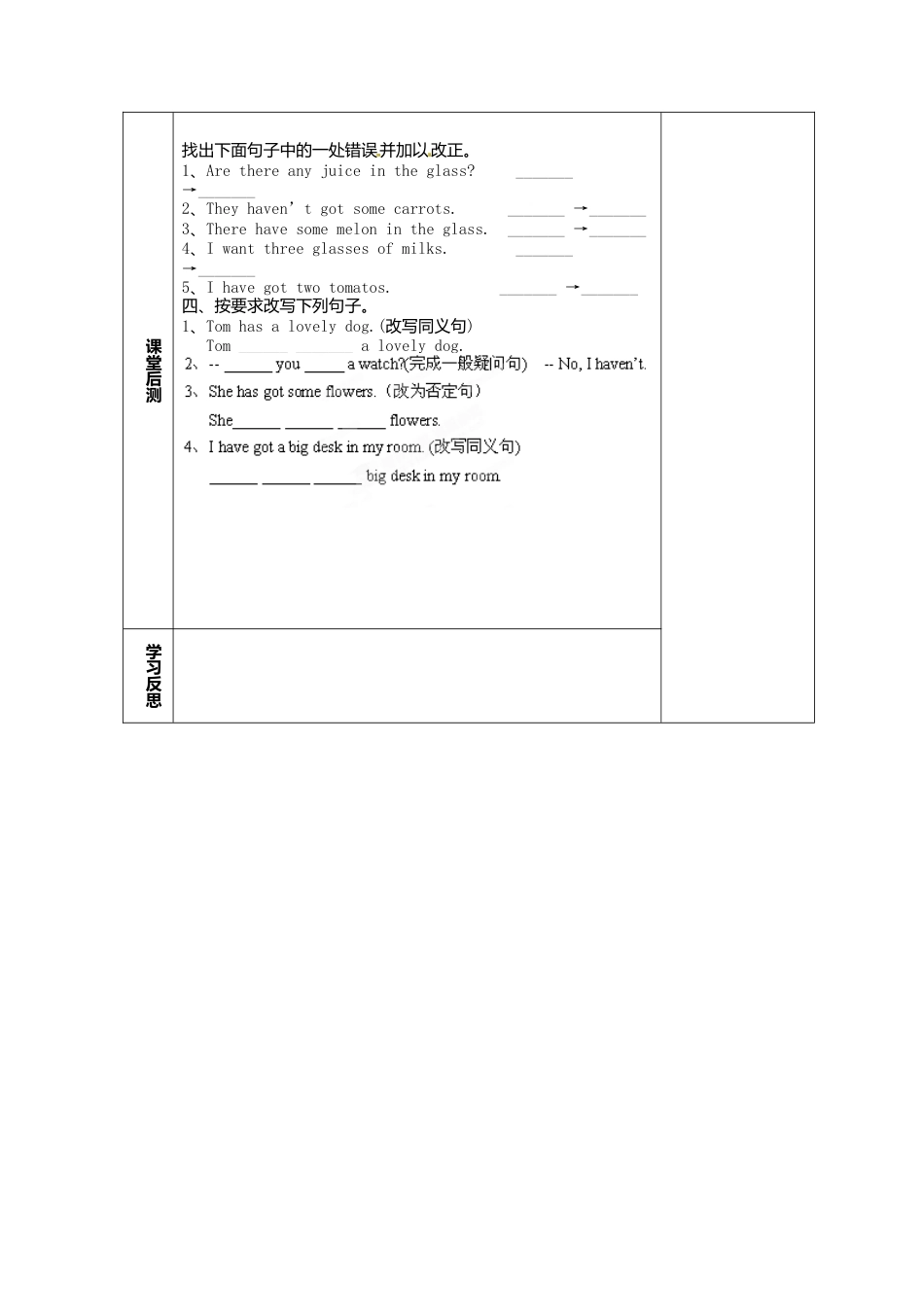 七年级英语上册 M4-2 We’ve got lots of apples教案 （新版）外研版.doc_第3页