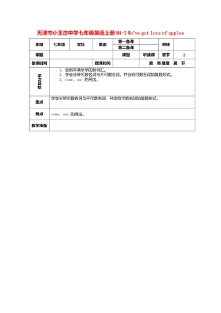 七年级英语上册 M4-2 We’ve got lots of apples教案 （新版）外研版.doc