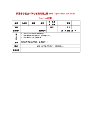 七年级英语上册 M4-3 Is your food and drink healthy教案 （新版）外研版.doc